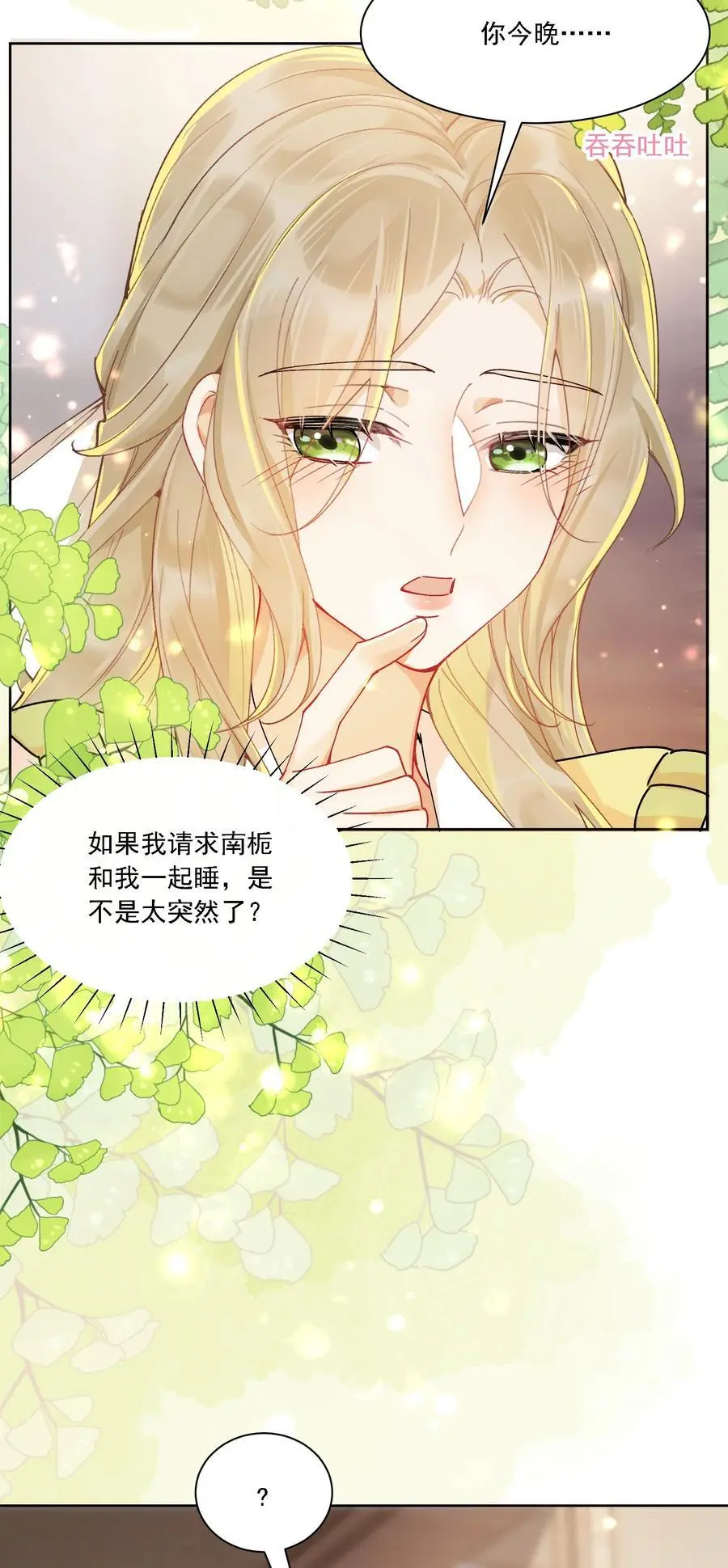 035 奇幻菇的作用 第22页
