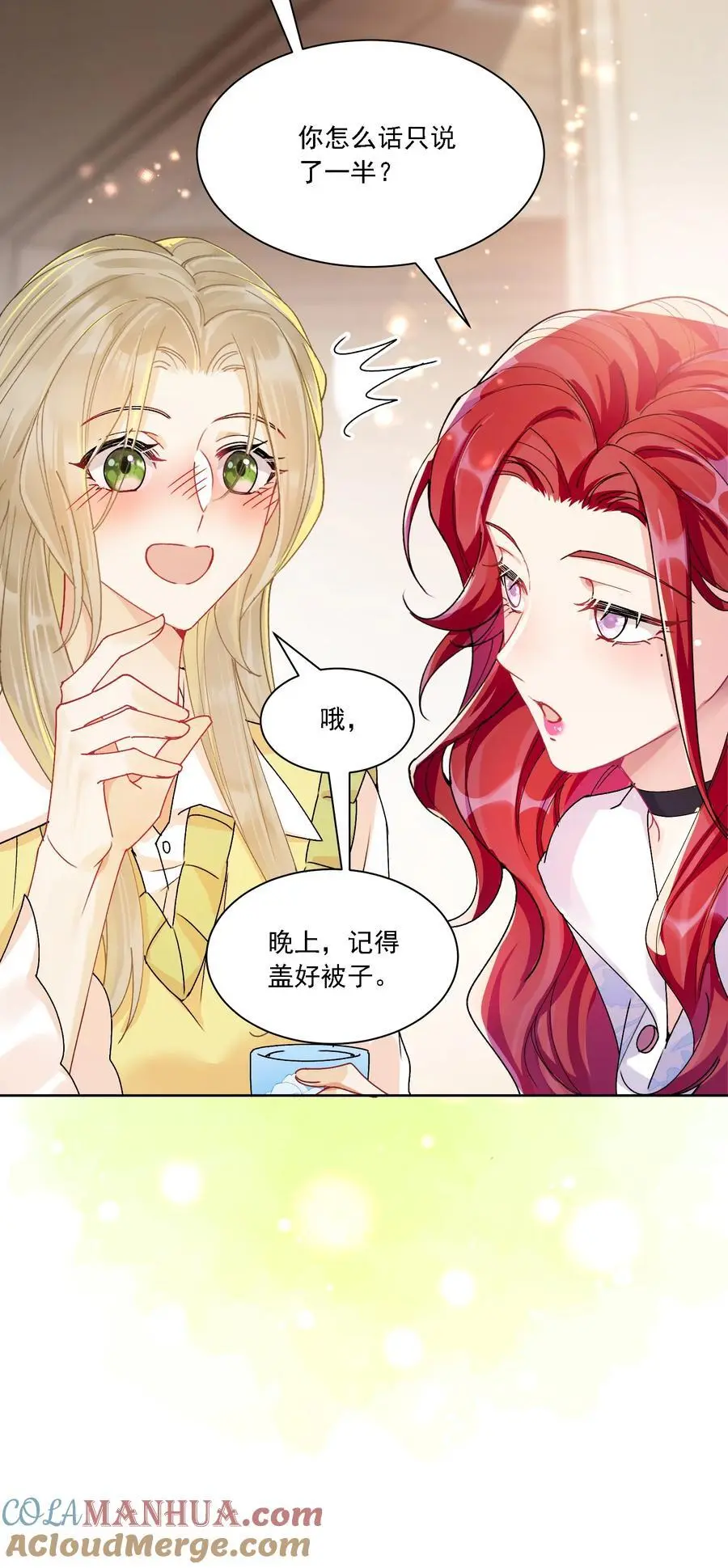 035 奇幻菇的作用 第23页