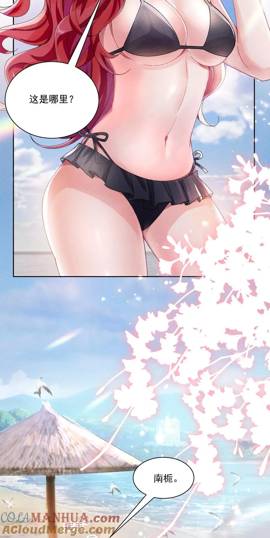 035 奇幻菇的作用 第27页