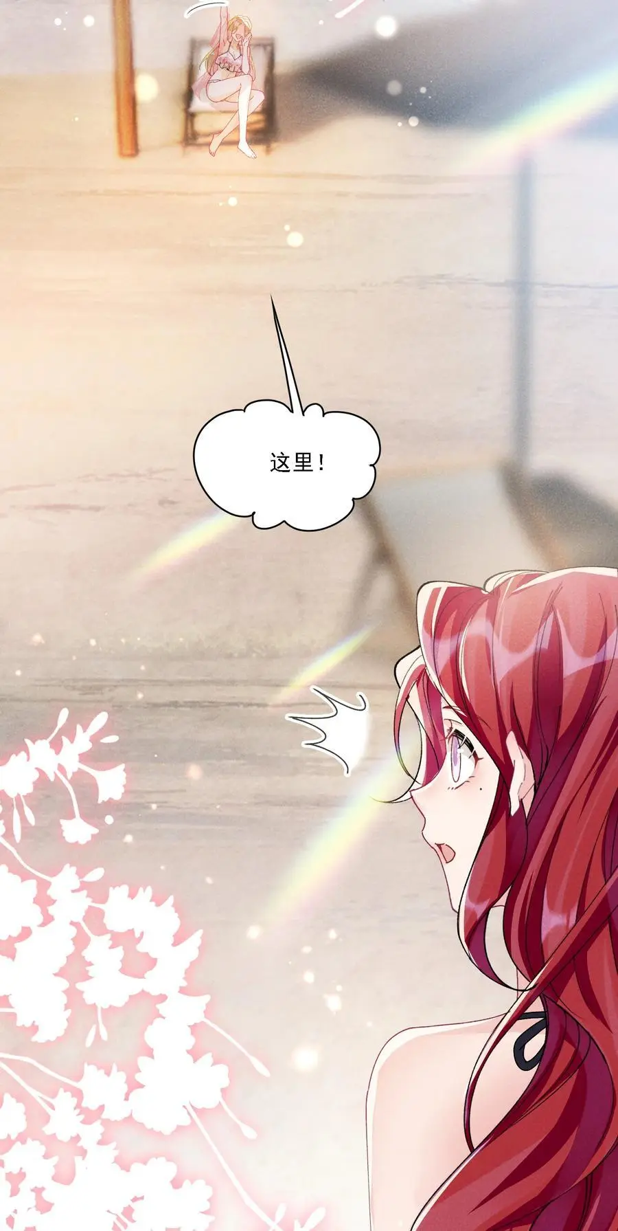 035 奇幻菇的作用 第28页