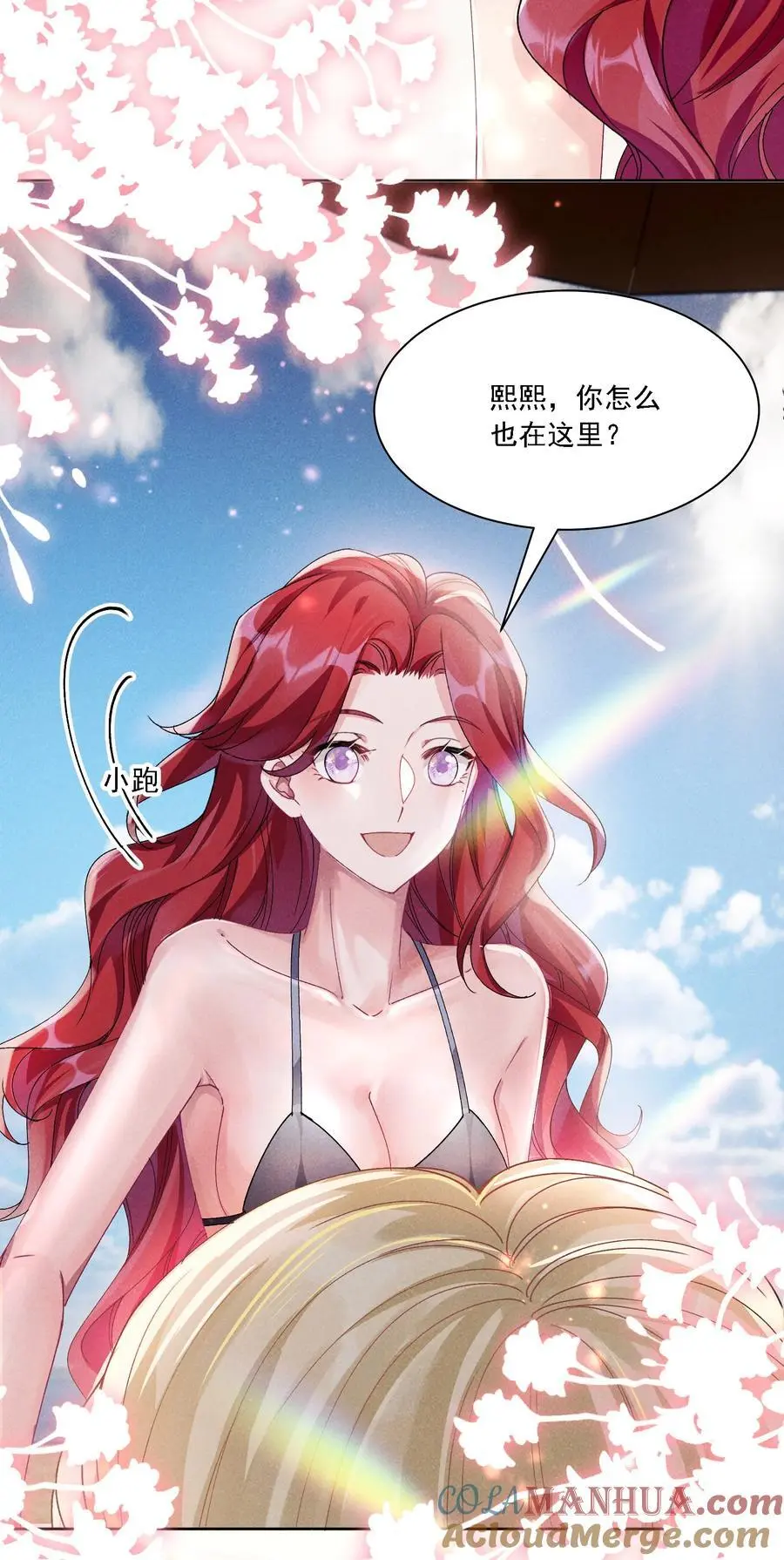 035 奇幻菇的作用 第29页