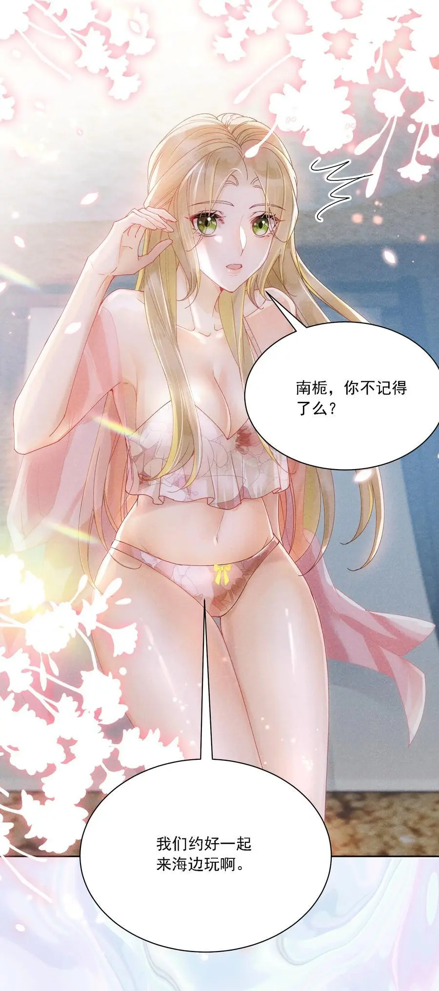035 奇幻菇的作用 第30页