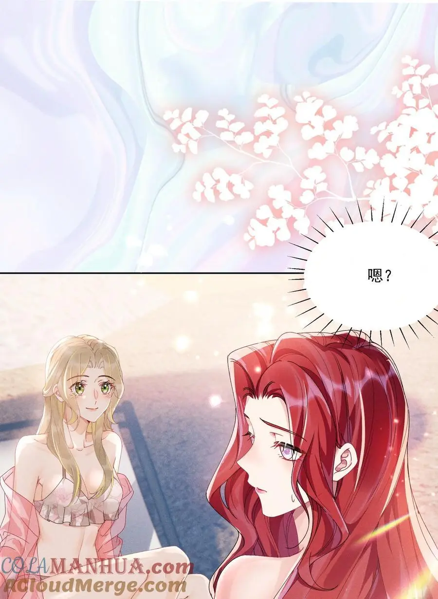 035 奇幻菇的作用 第31页