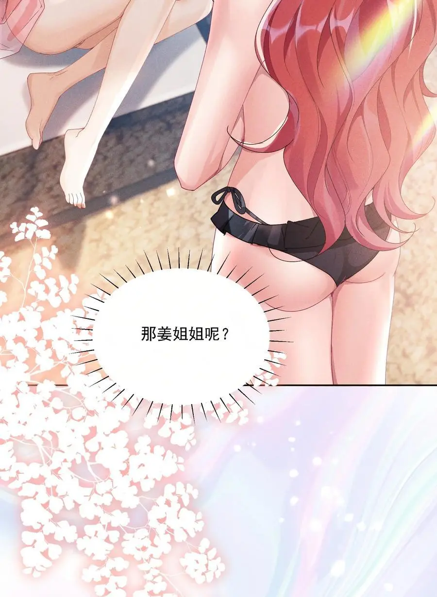 035 奇幻菇的作用 第32页