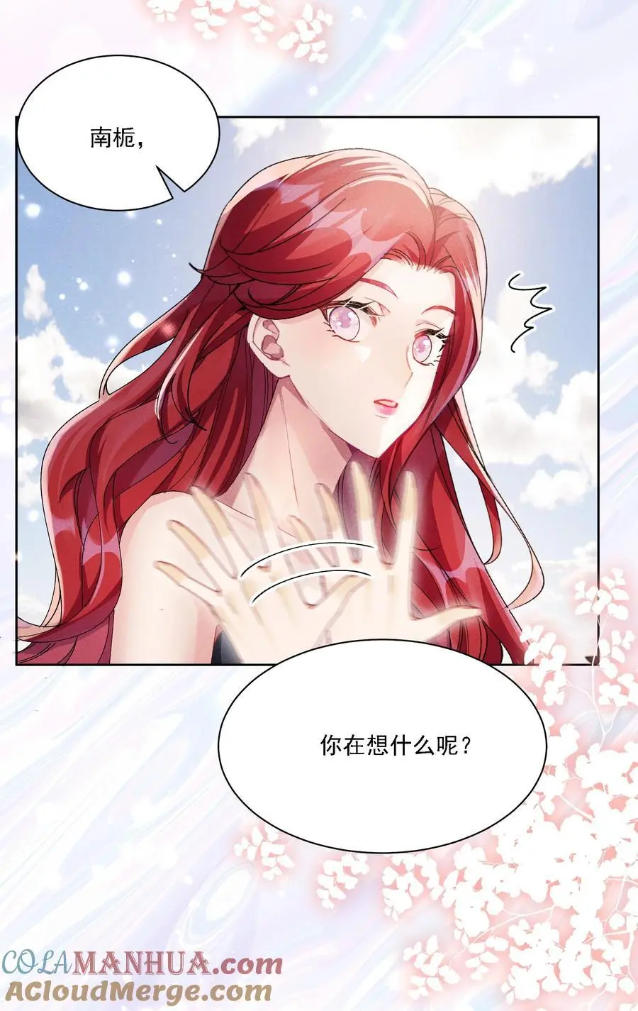 035 奇幻菇的作用 第33页