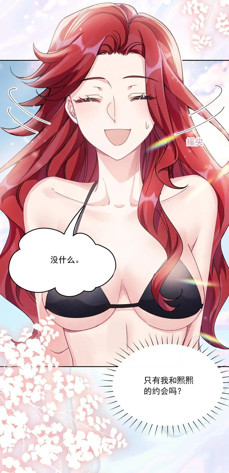 035 奇幻菇的作用 第34页