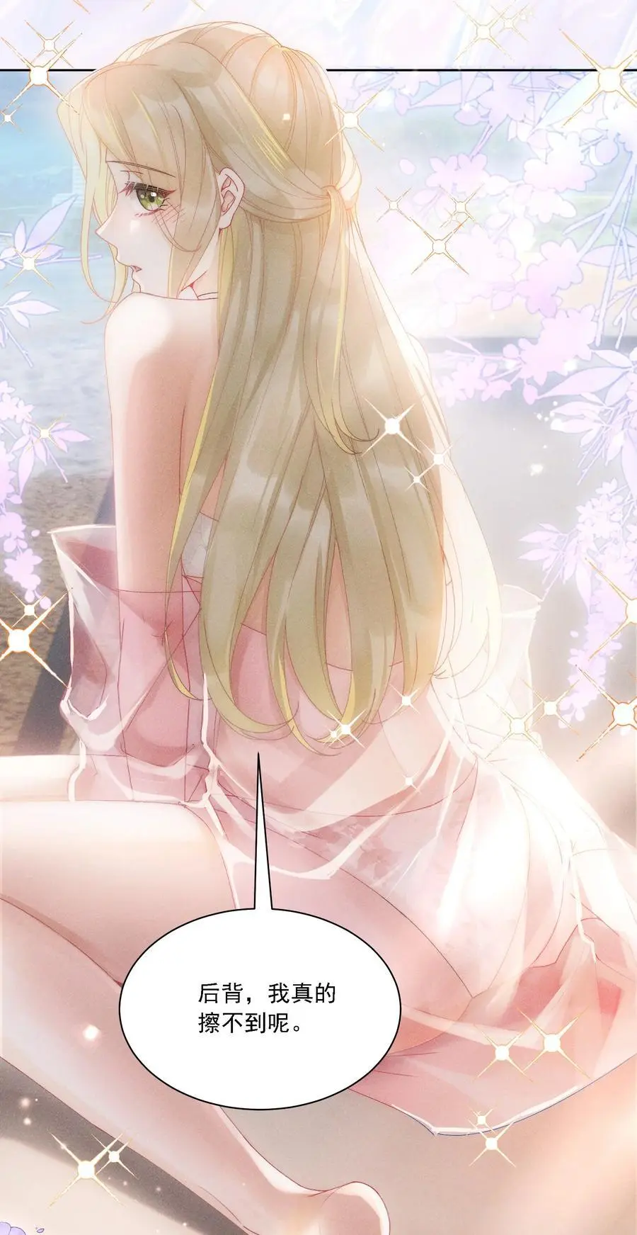 035 奇幻菇的作用 第36页