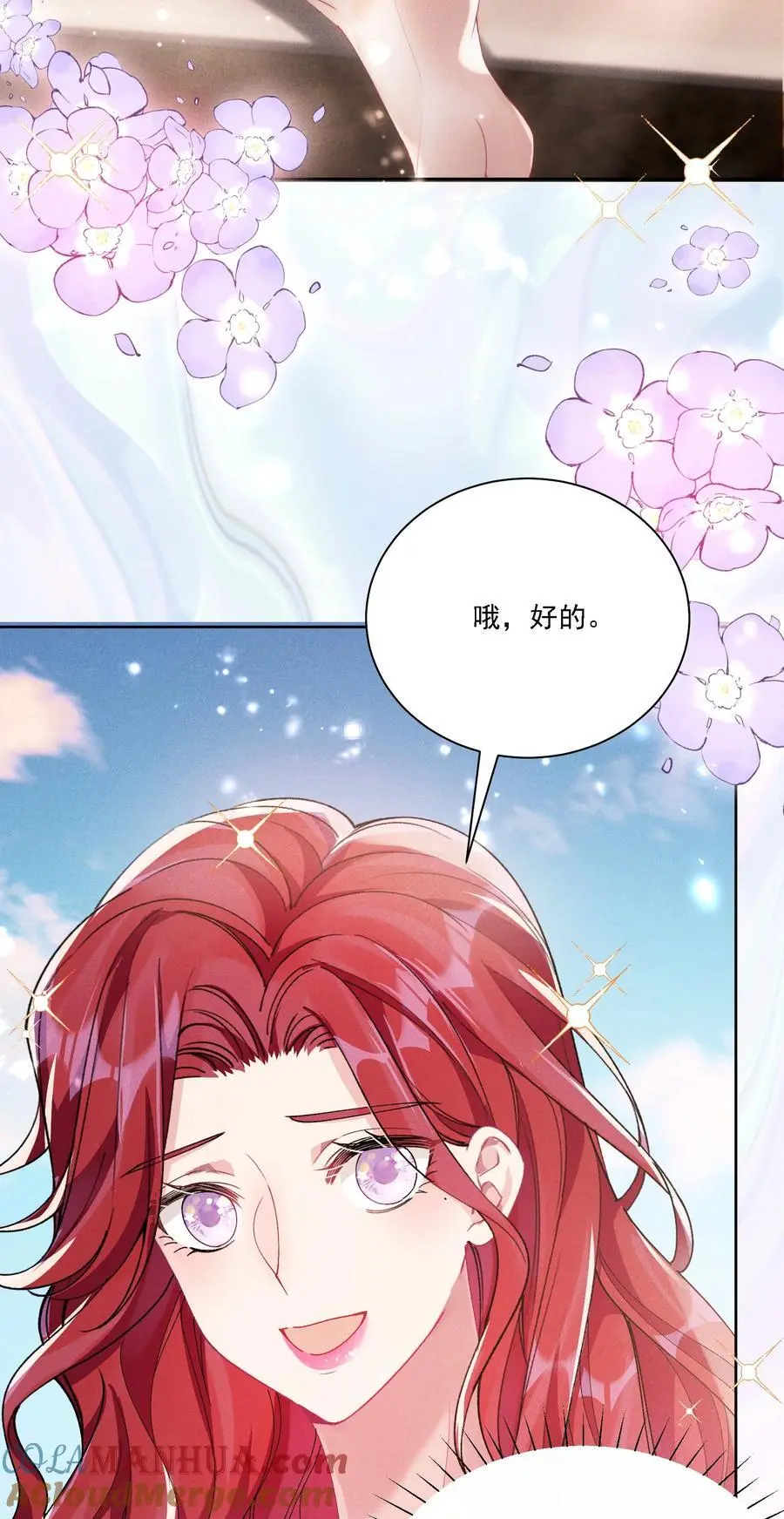 035 奇幻菇的作用 第37页