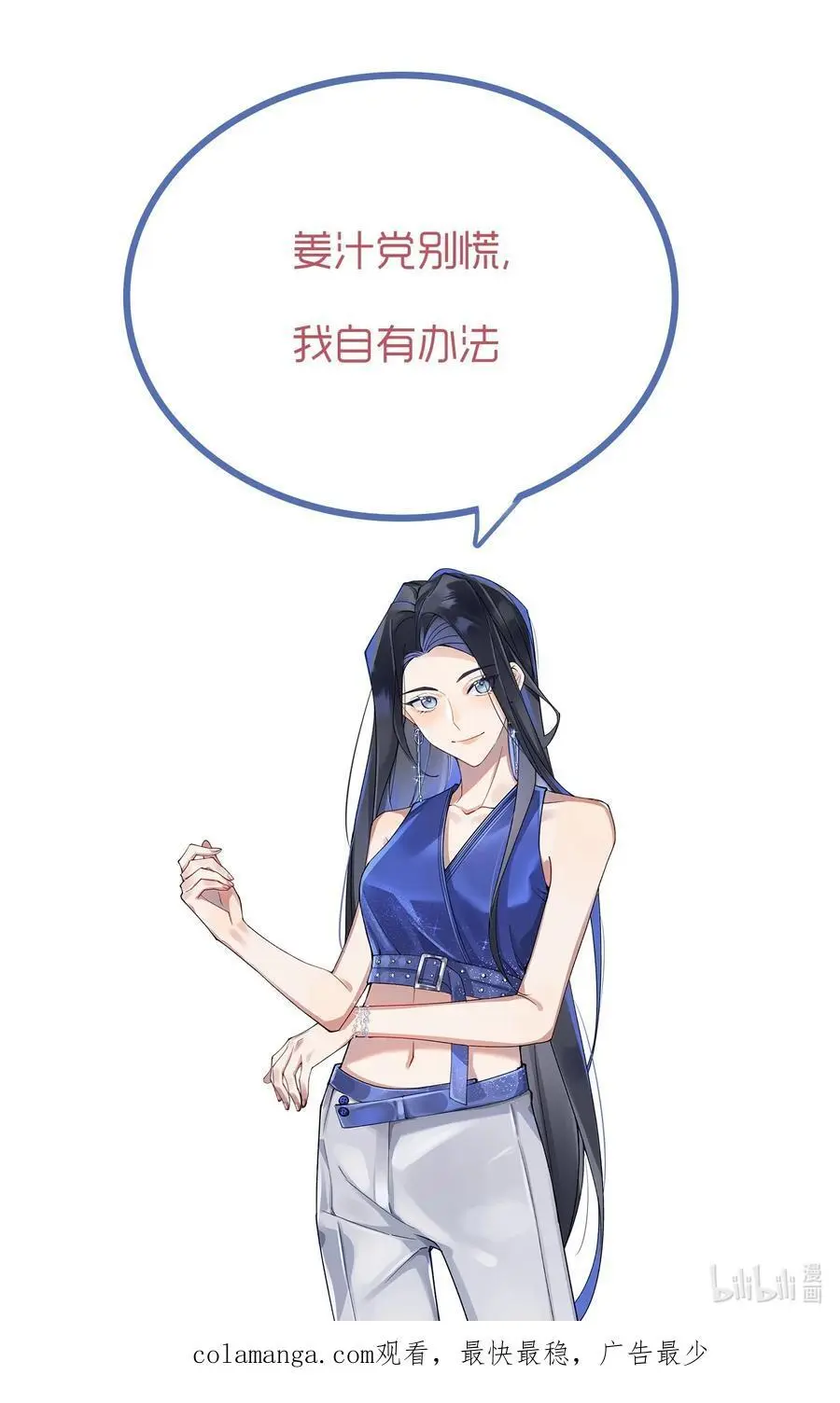 035 奇幻菇的作用 第44页
