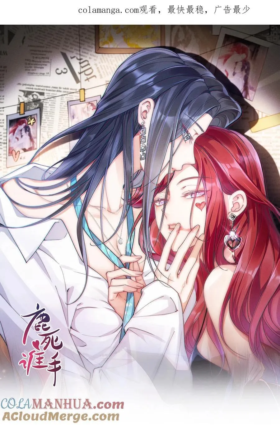 036 吃醋 第1页