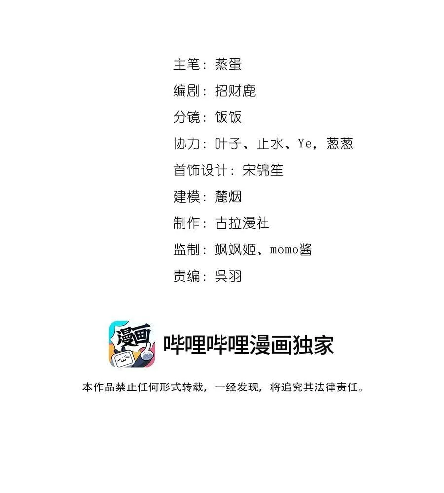 036 吃醋 第2页