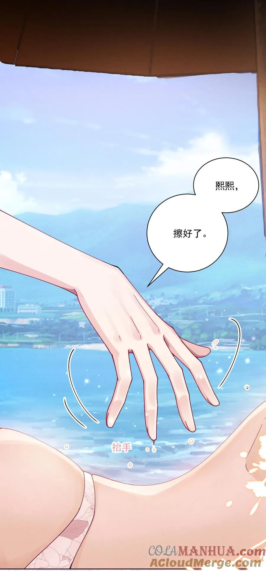 036 吃醋 第3页