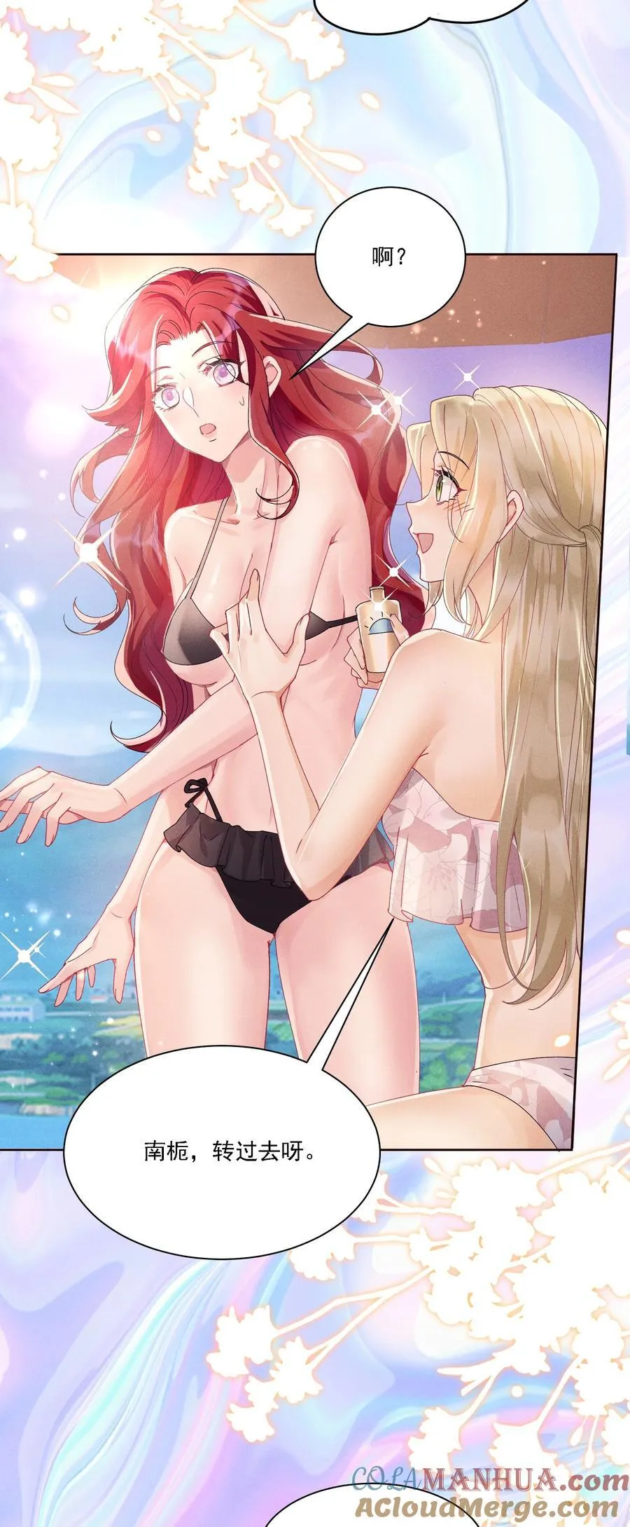 036 吃醋 第5页