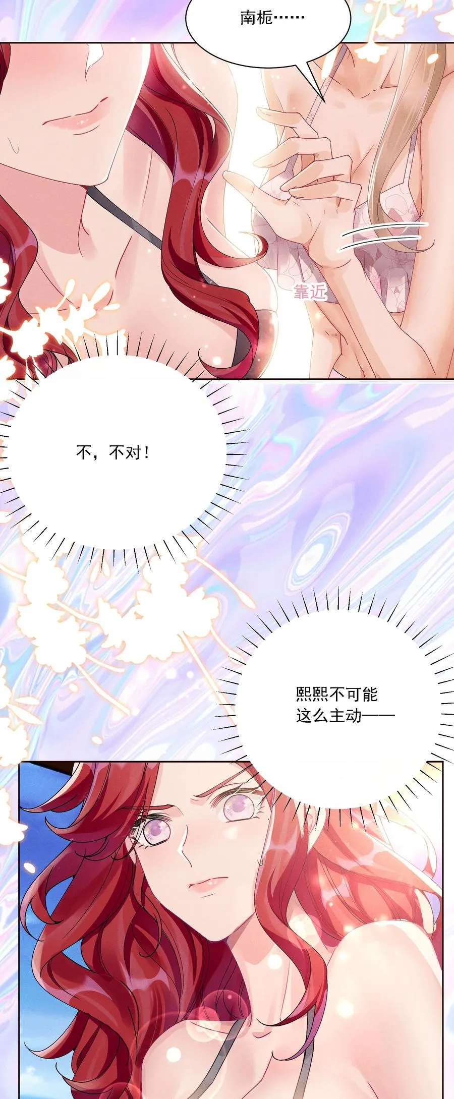 036 吃醋 第6页