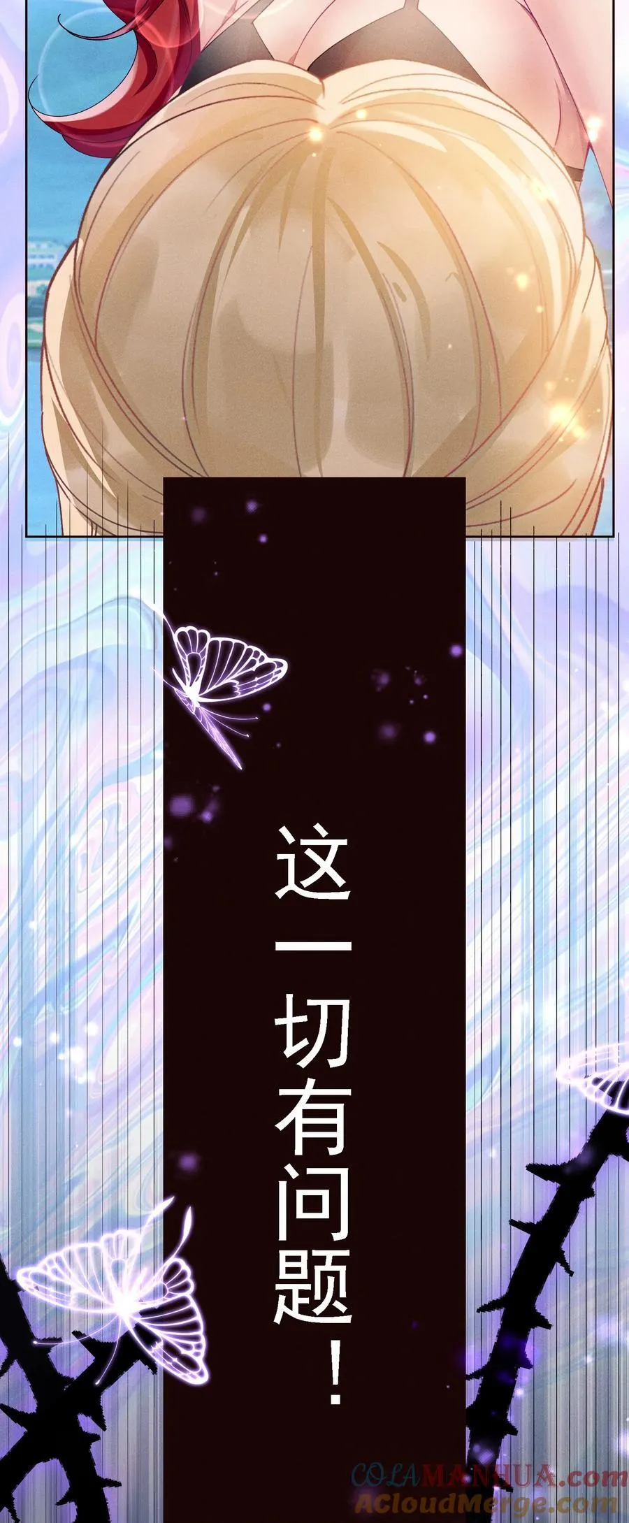 036 吃醋 第7页