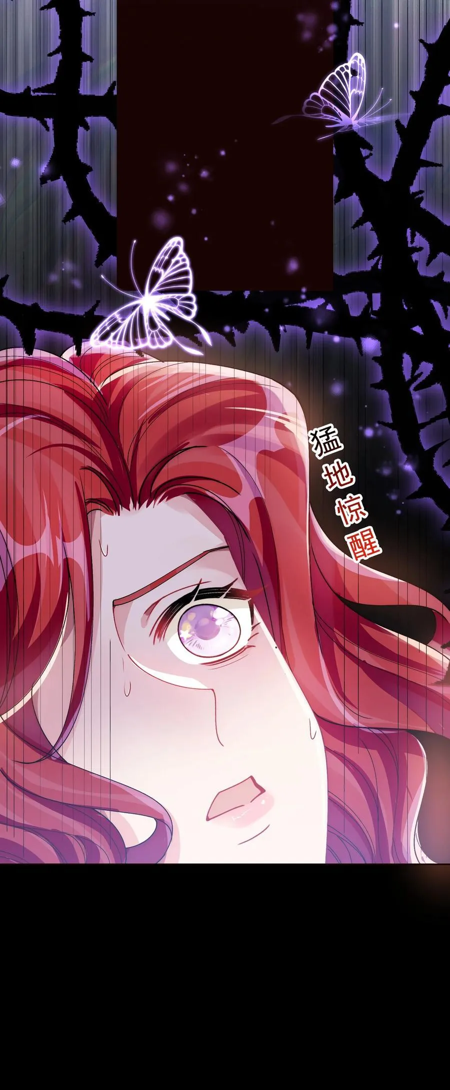 036 吃醋 第8页