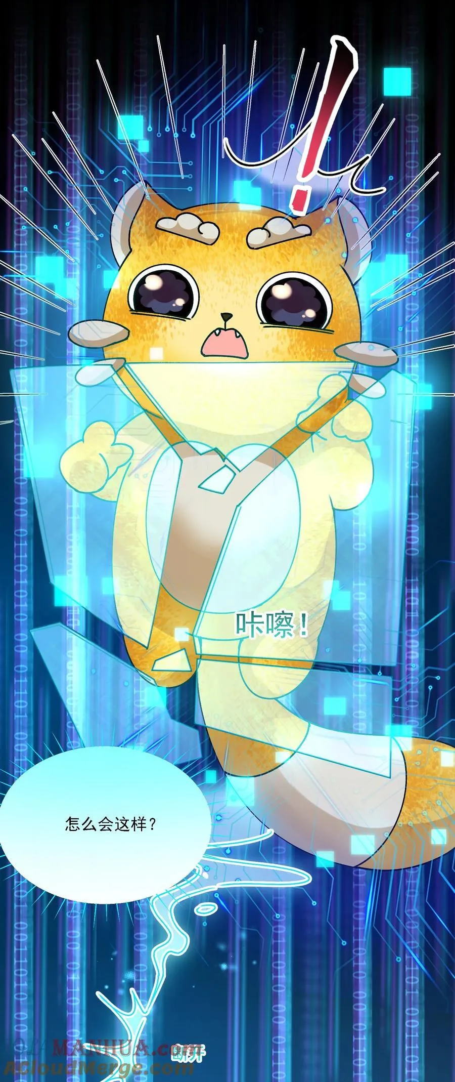 036 吃醋 第9页