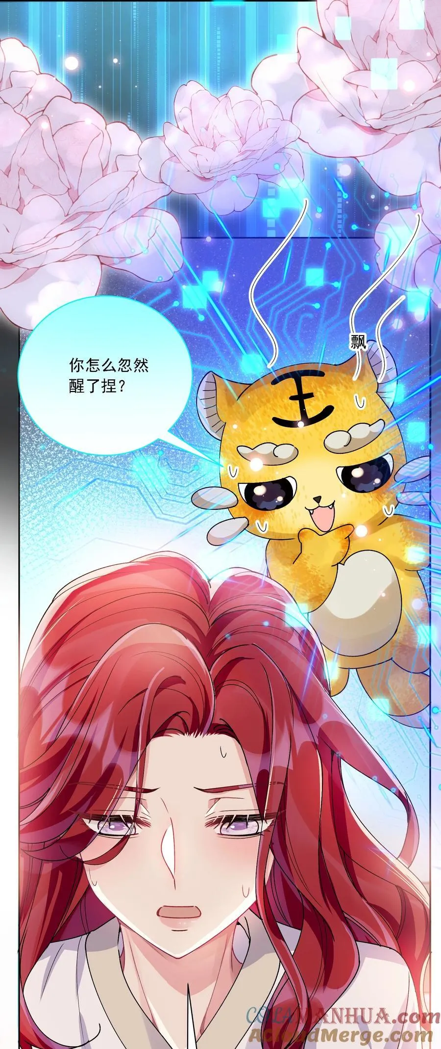 036 吃醋 第11页