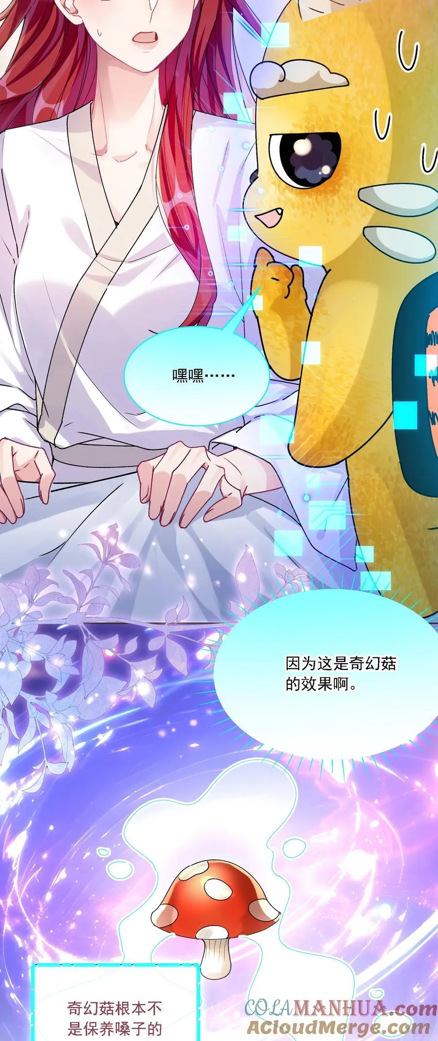 036 吃醋 第13页