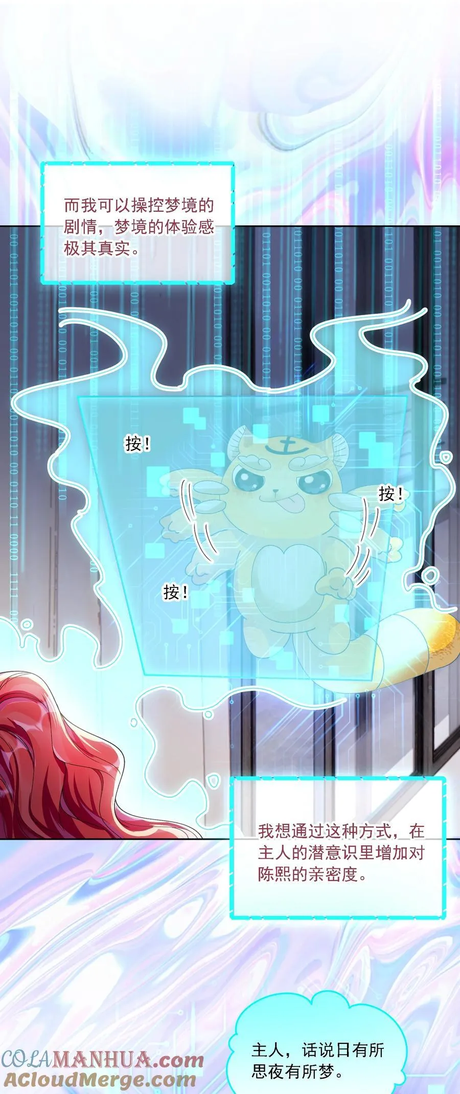036 吃醋 第15页