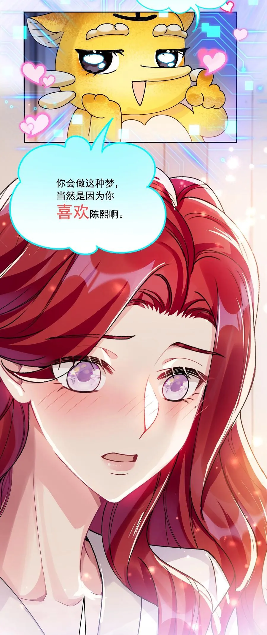 036 吃醋 第16页