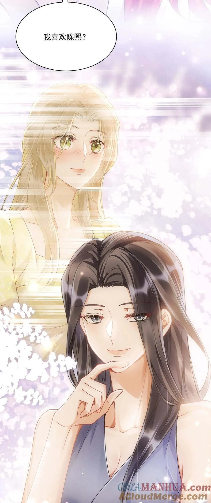 036 吃醋 第17页