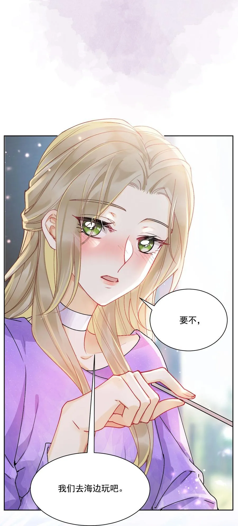 036 吃醋 第26页
