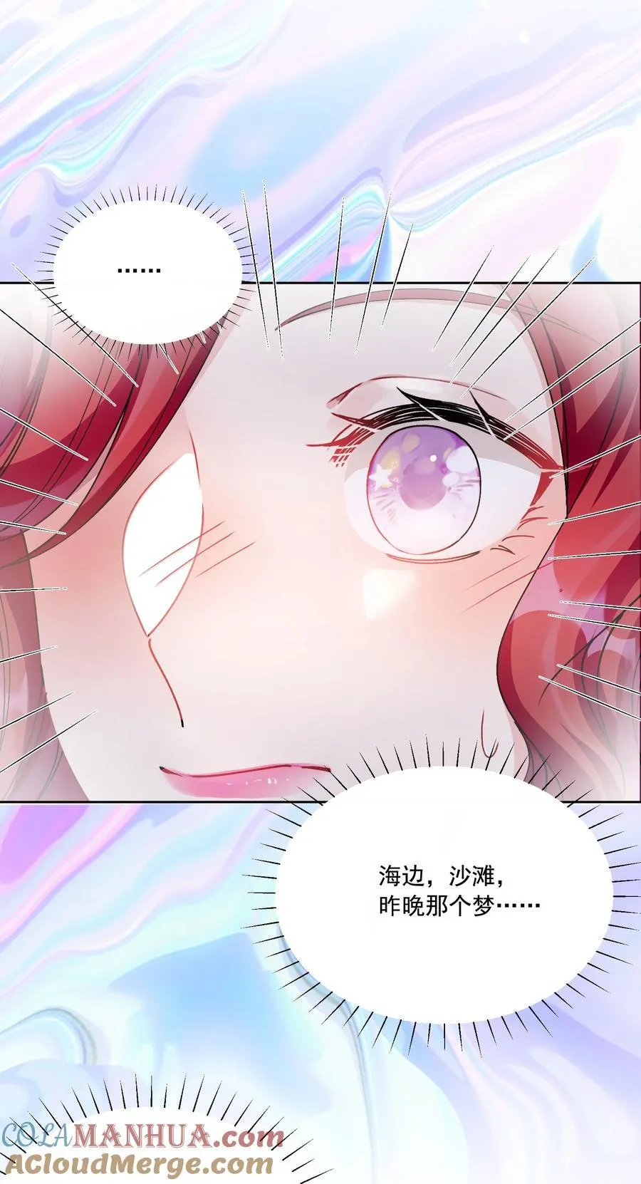 036 吃醋 第27页