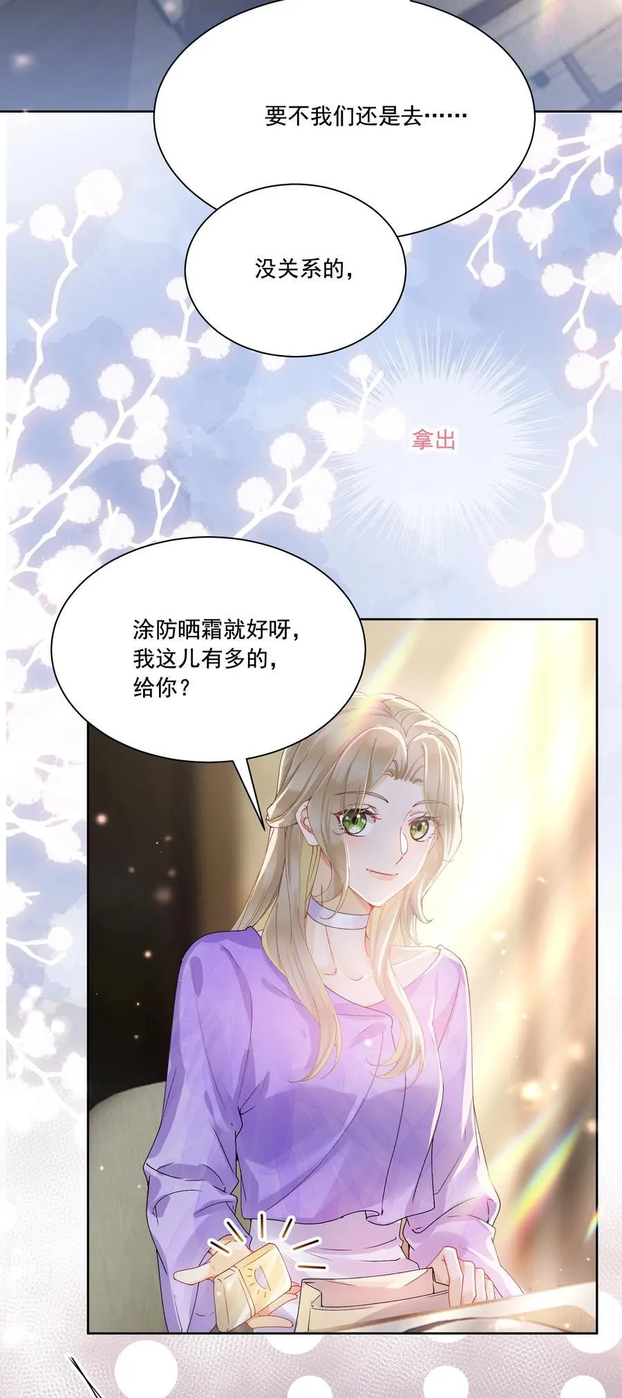 036 吃醋 第30页