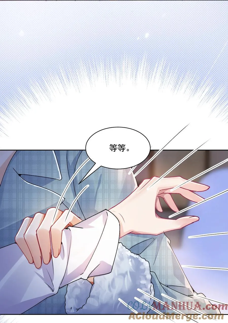 036 吃醋 第33页
