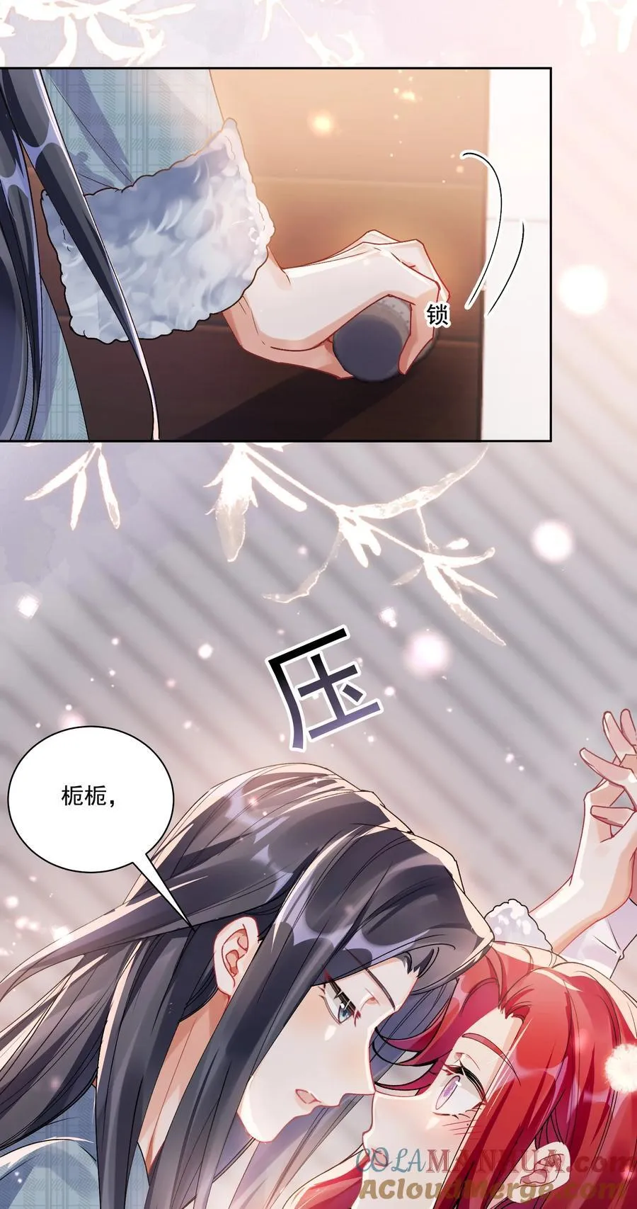 036 吃醋 第39页