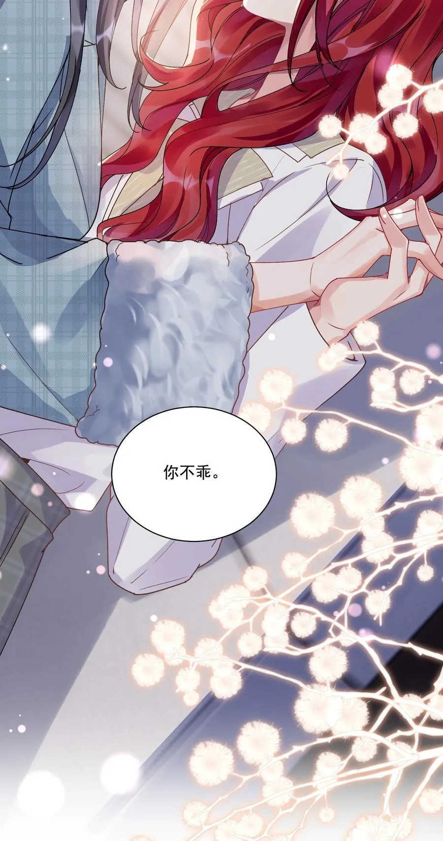 036 吃醋 第40页