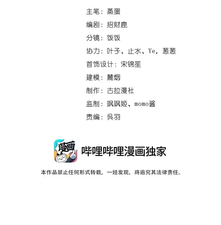 20.5 Q版小剧场+开刊预告 第6页