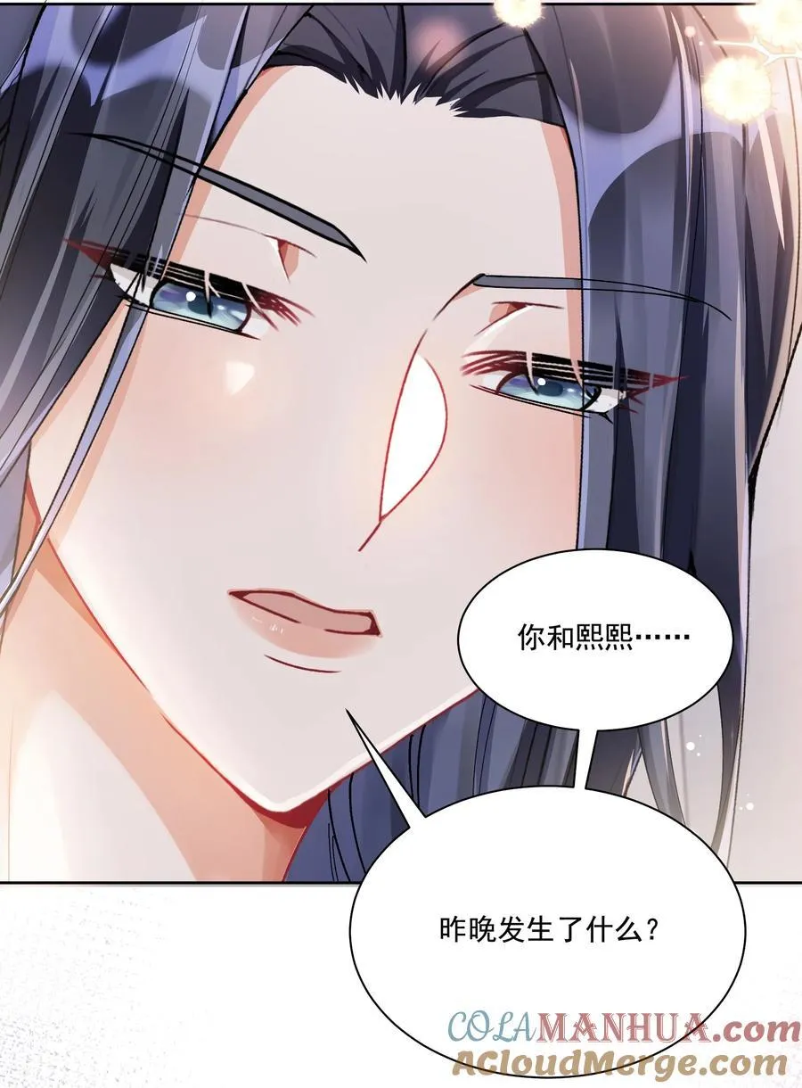 37 不许瞒着我 第4页