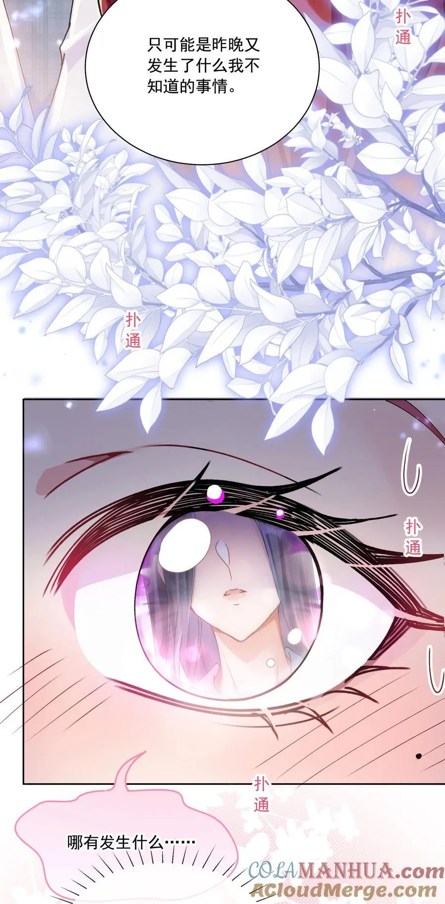 37 不许瞒着我 第7页