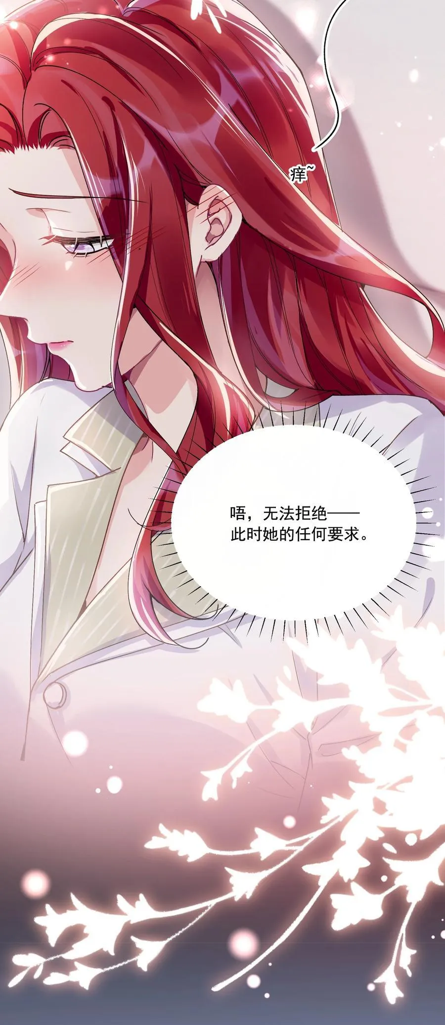 37 不许瞒着我 第9页
