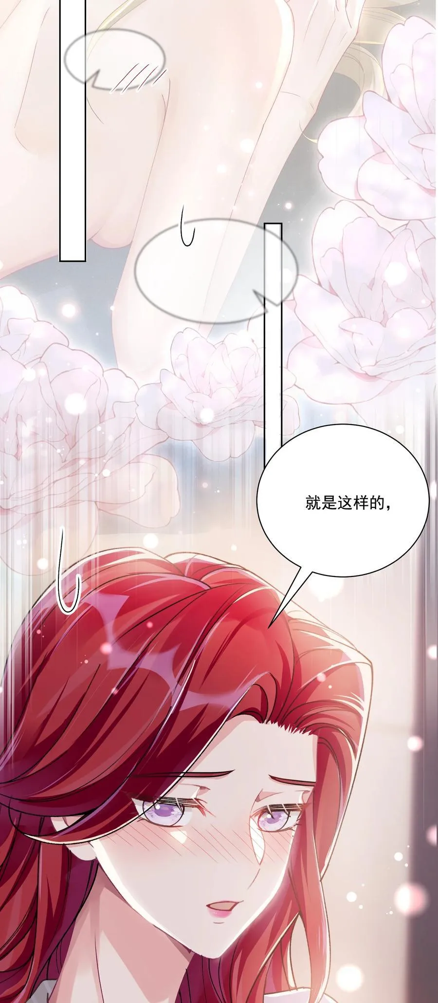 37 不许瞒着我 第11页