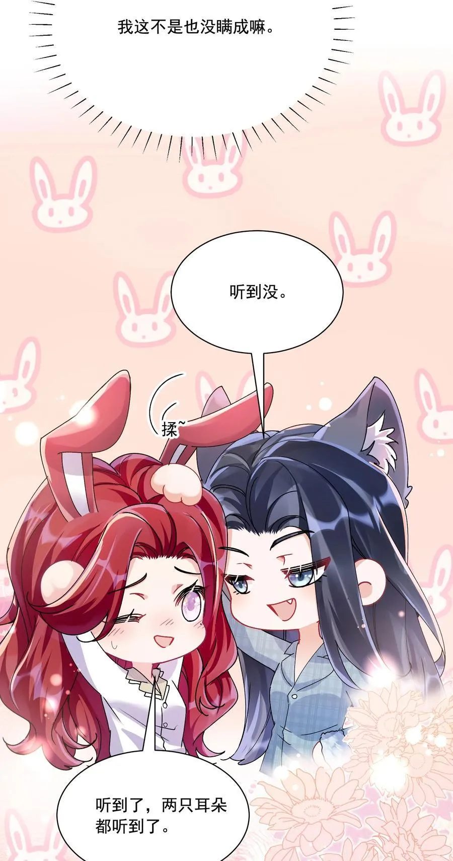 37 不许瞒着我 第15页