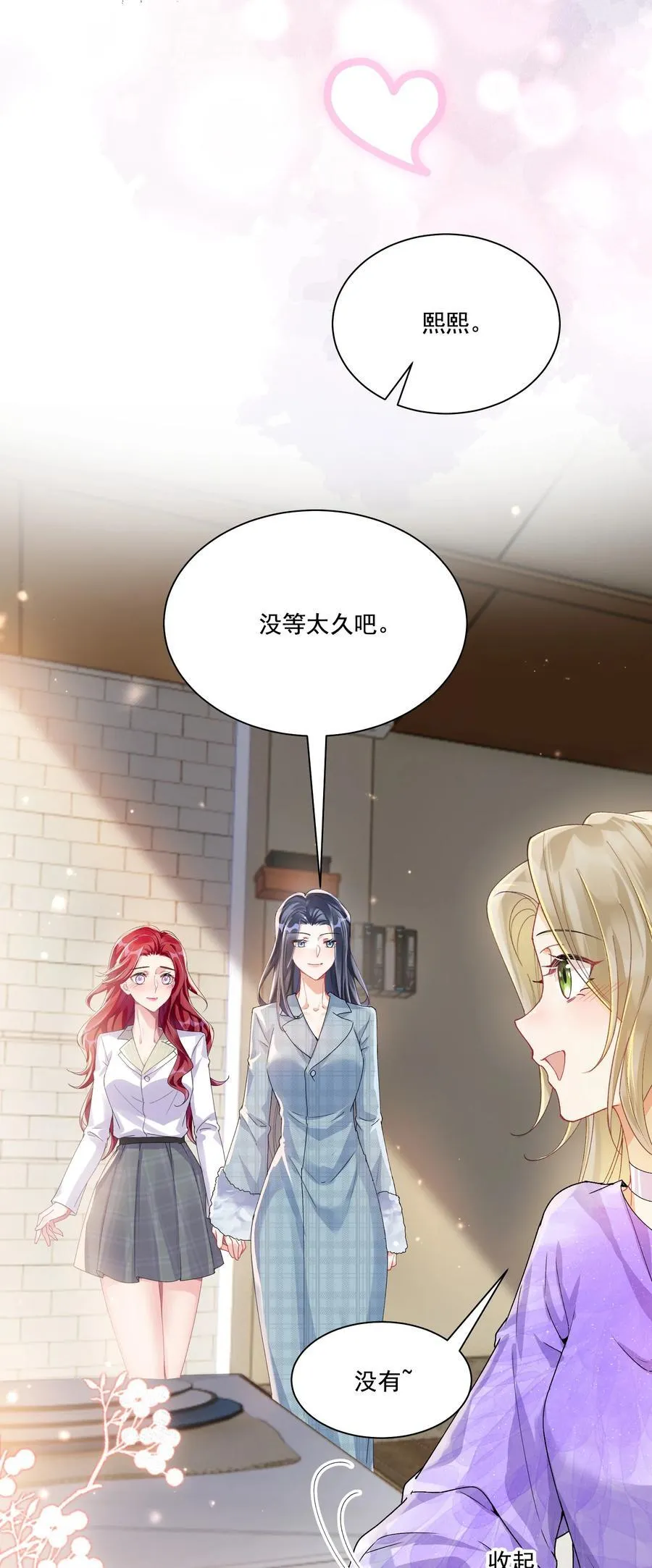 37 不许瞒着我 第20页