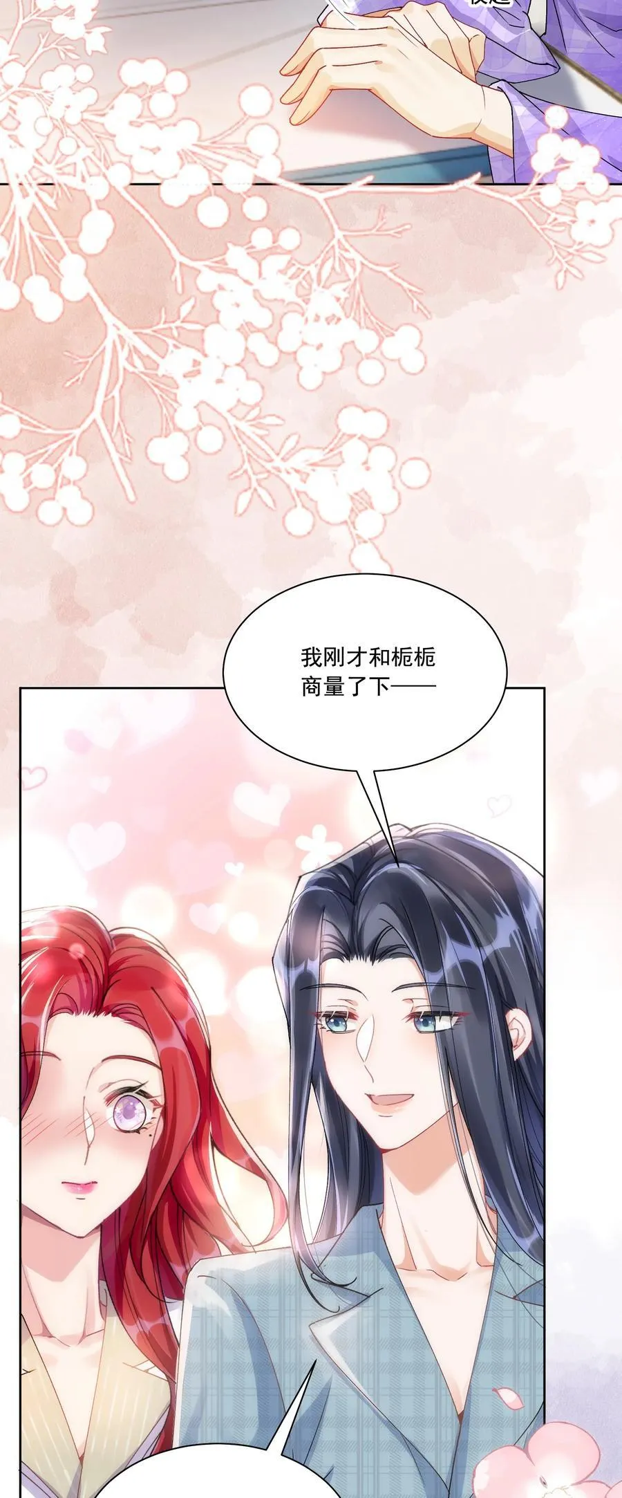 37 不许瞒着我 第21页