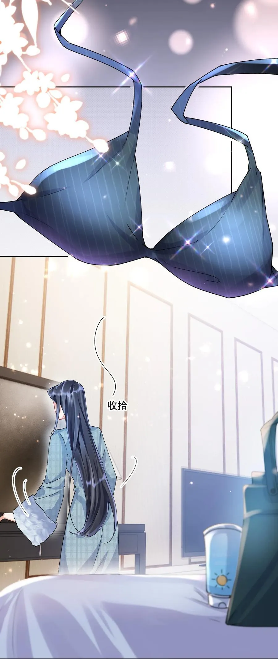 37 不许瞒着我 第27页