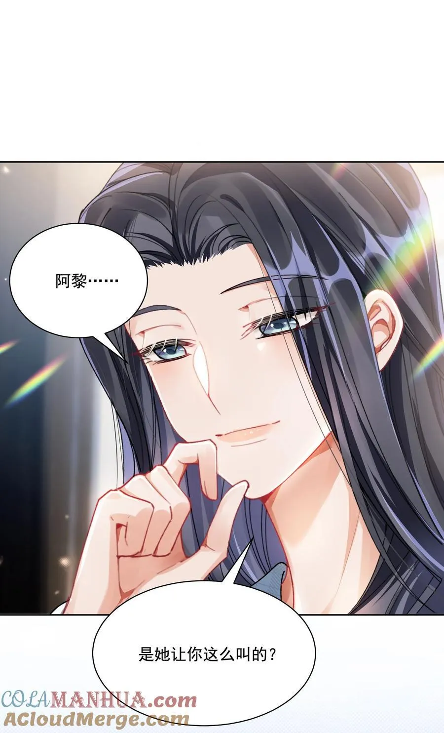 37 不许瞒着我 第31页