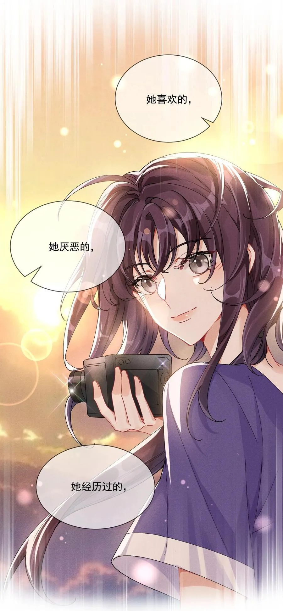 37 不许瞒着我 第36页