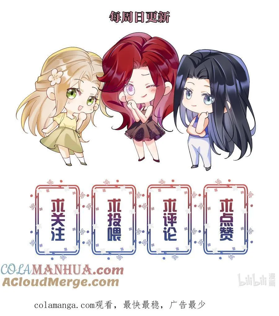 37 不许瞒着我 第46页