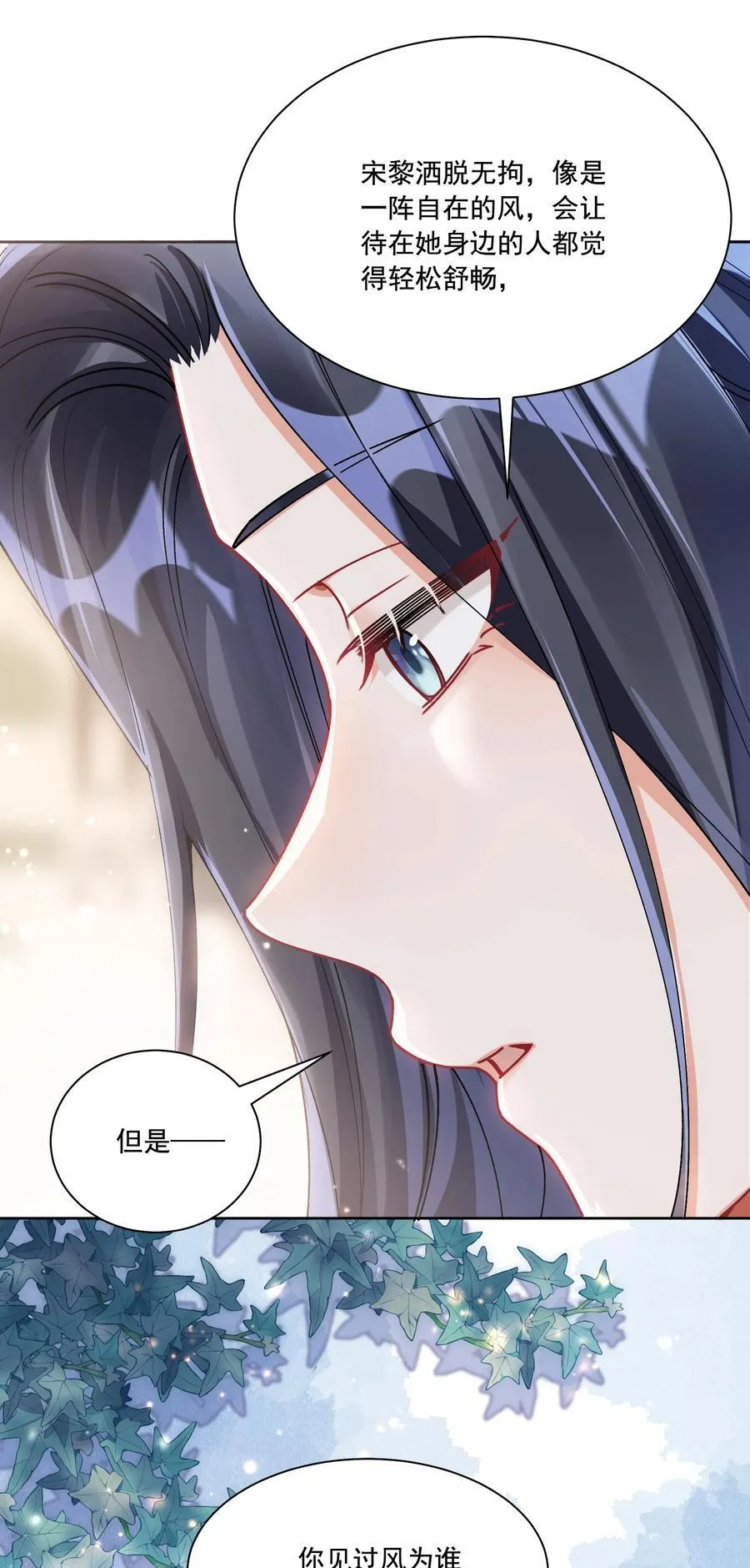 038 你该给我涂防晒霜了 第4页