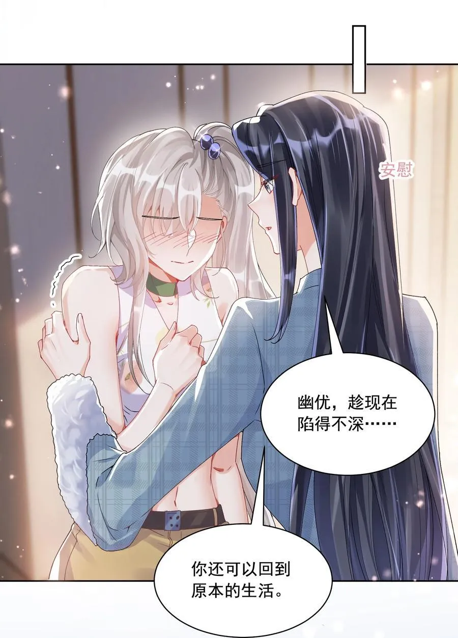 038 你该给我涂防晒霜了 第6页