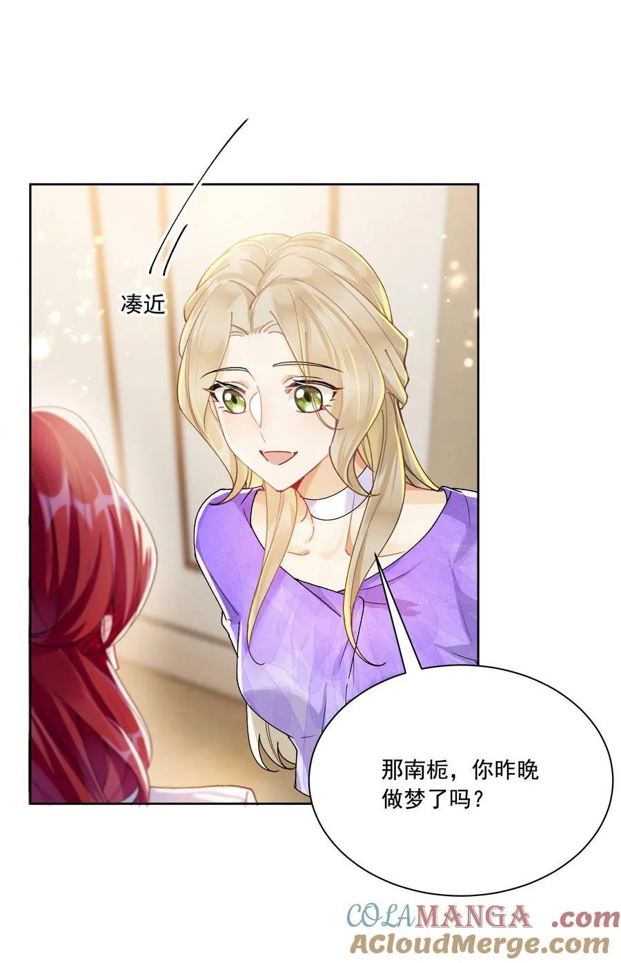038 你该给我涂防晒霜了 第17页