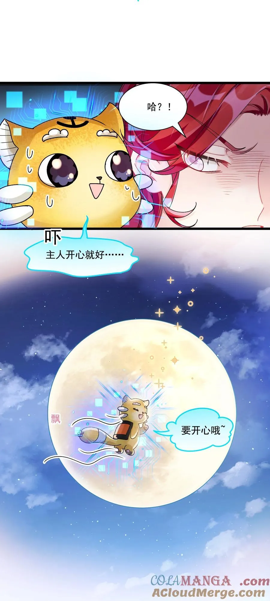 038 你该给我涂防晒霜了 第19页