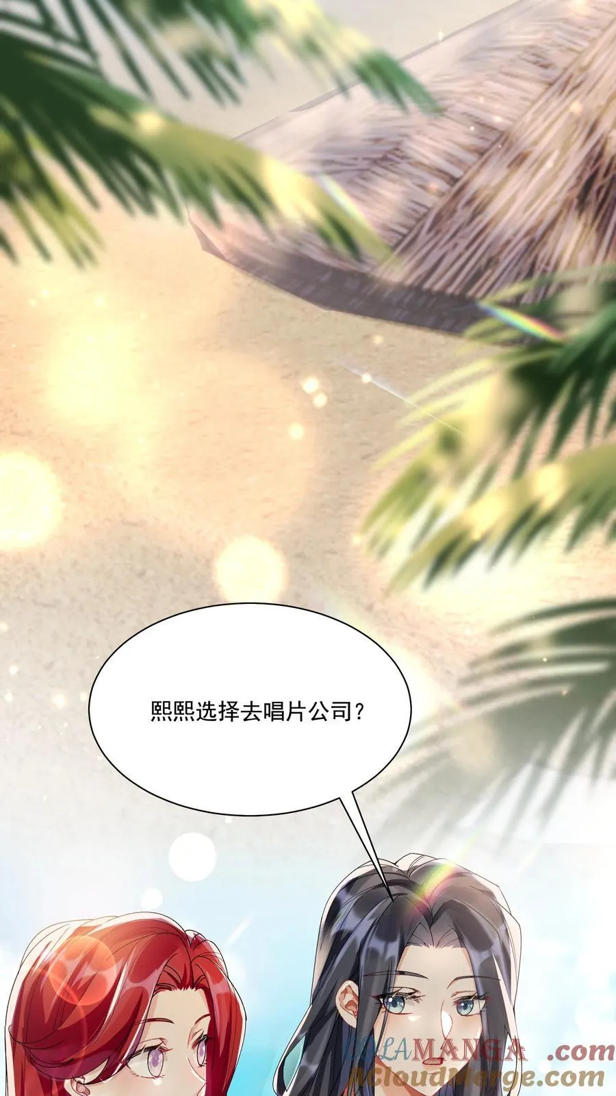 038 你该给我涂防晒霜了 第37页