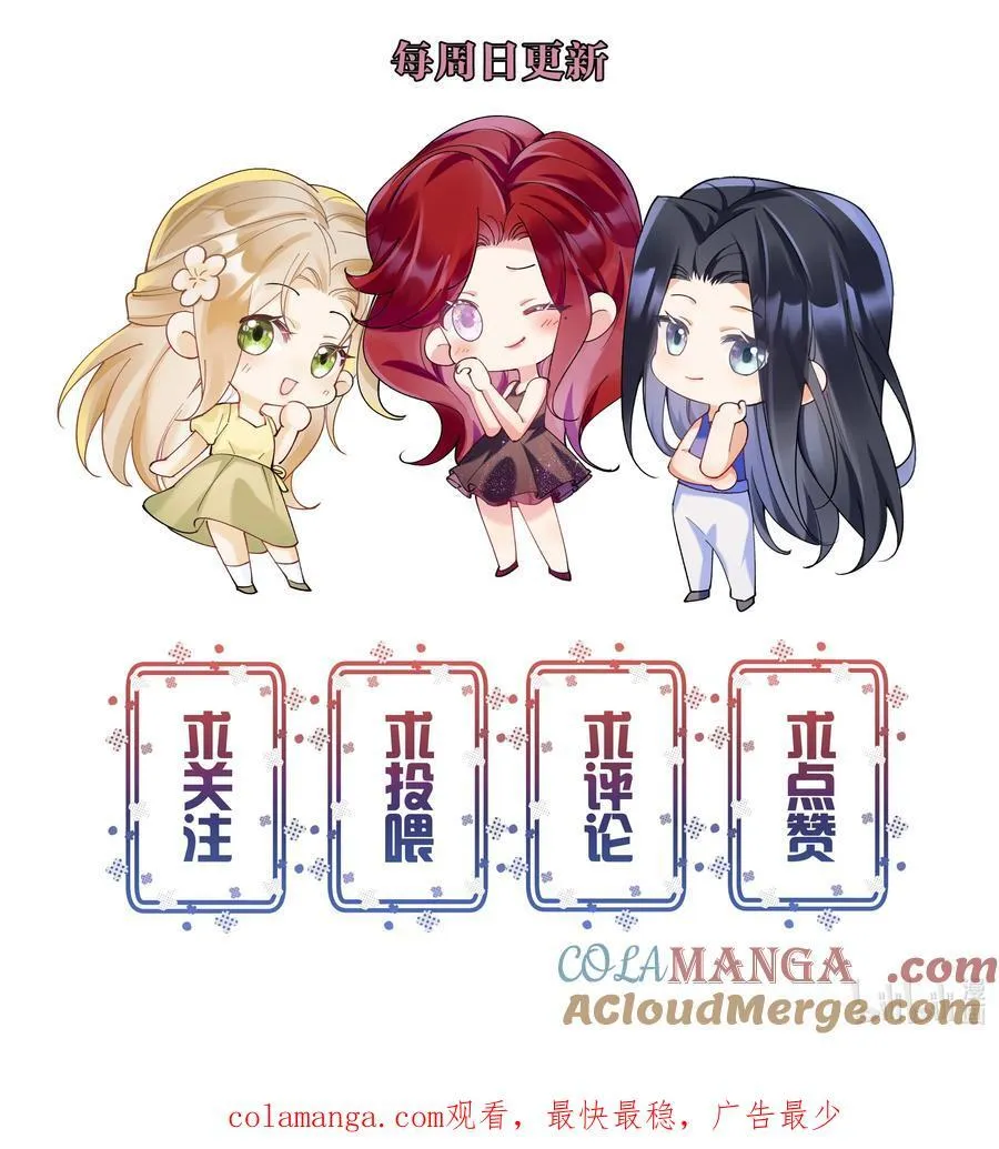 038 你该给我涂防晒霜了 第43页